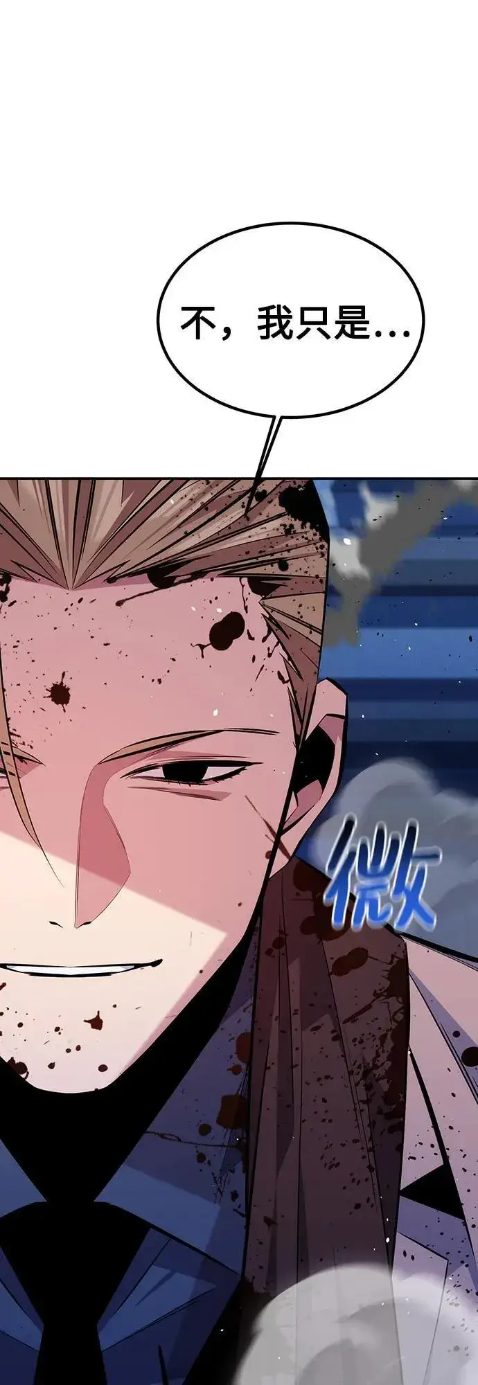 《用分身自动狩猎》[第91话] 阻止剧透图75