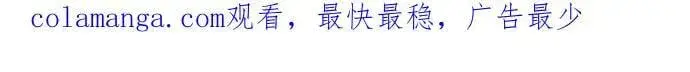 《用分身自动狩猎》[第91话] 阻止剧透图77