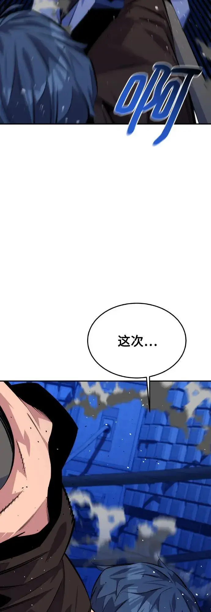 《用分身自动狩猎》[第92话] 最后的选择图18