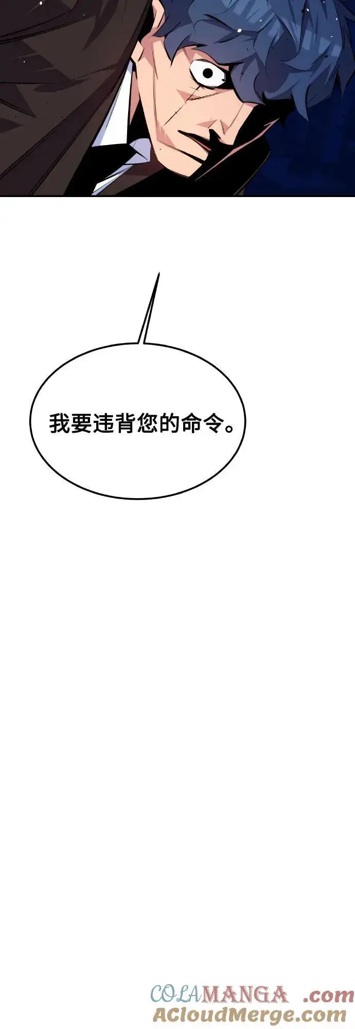 《用分身自动狩猎》[第92话] 最后的选择图19