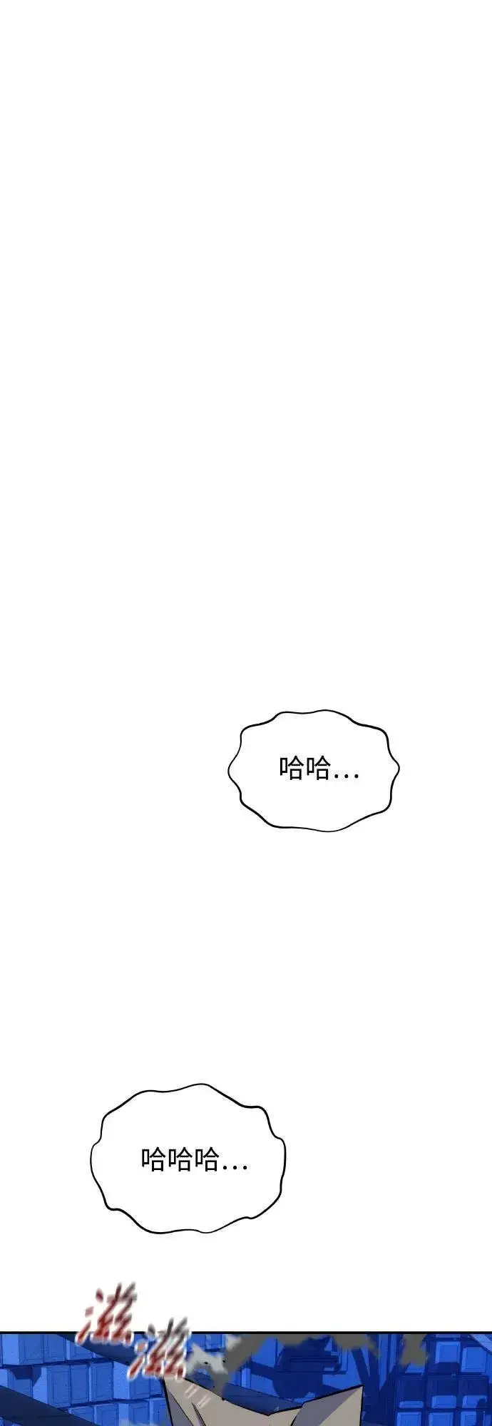 《用分身自动狩猎》[第92话] 最后的选择图21