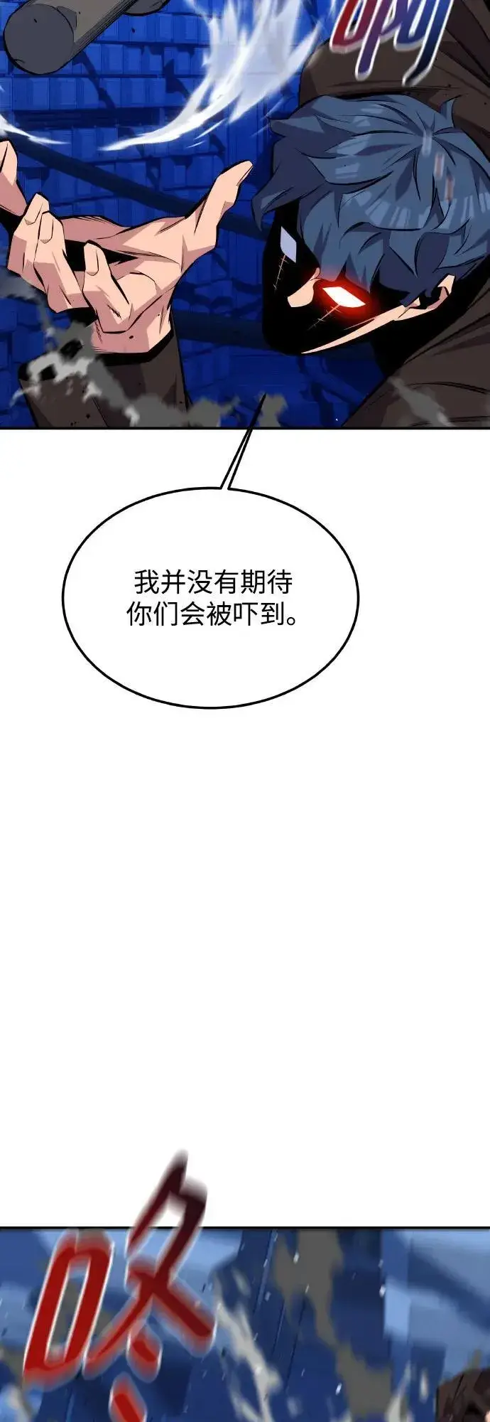 《用分身自动狩猎》[第92话] 最后的选择图26