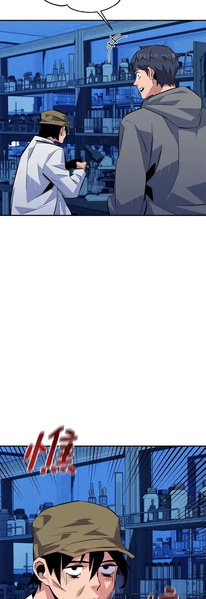 《用分身自动狩猎》[第92话] 最后的选择图44