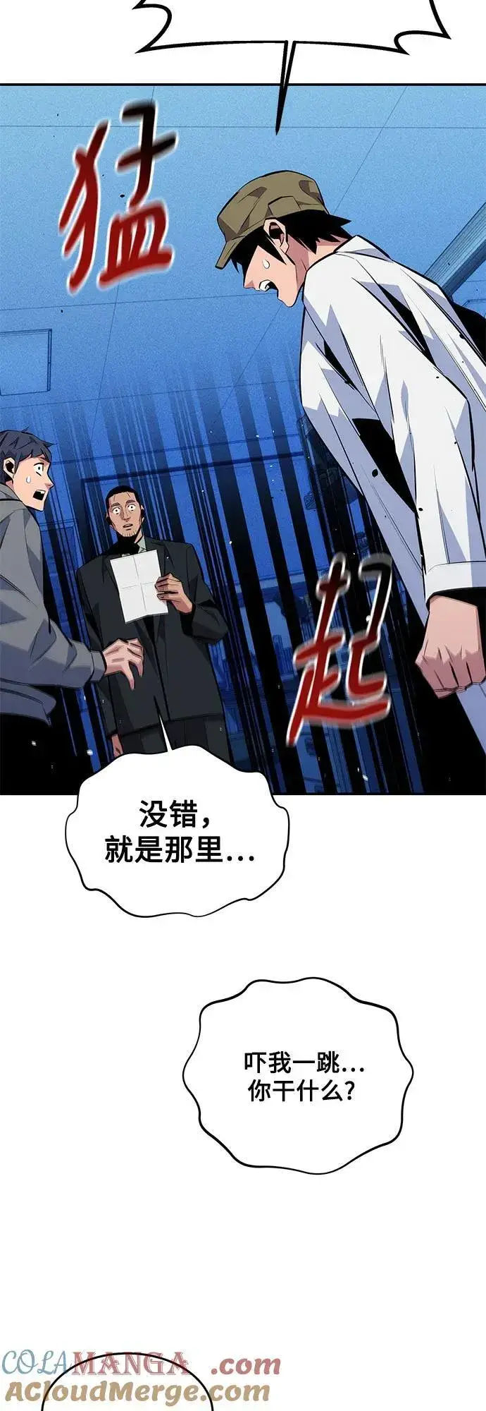 《用分身自动狩猎》[第92话] 最后的选择图55