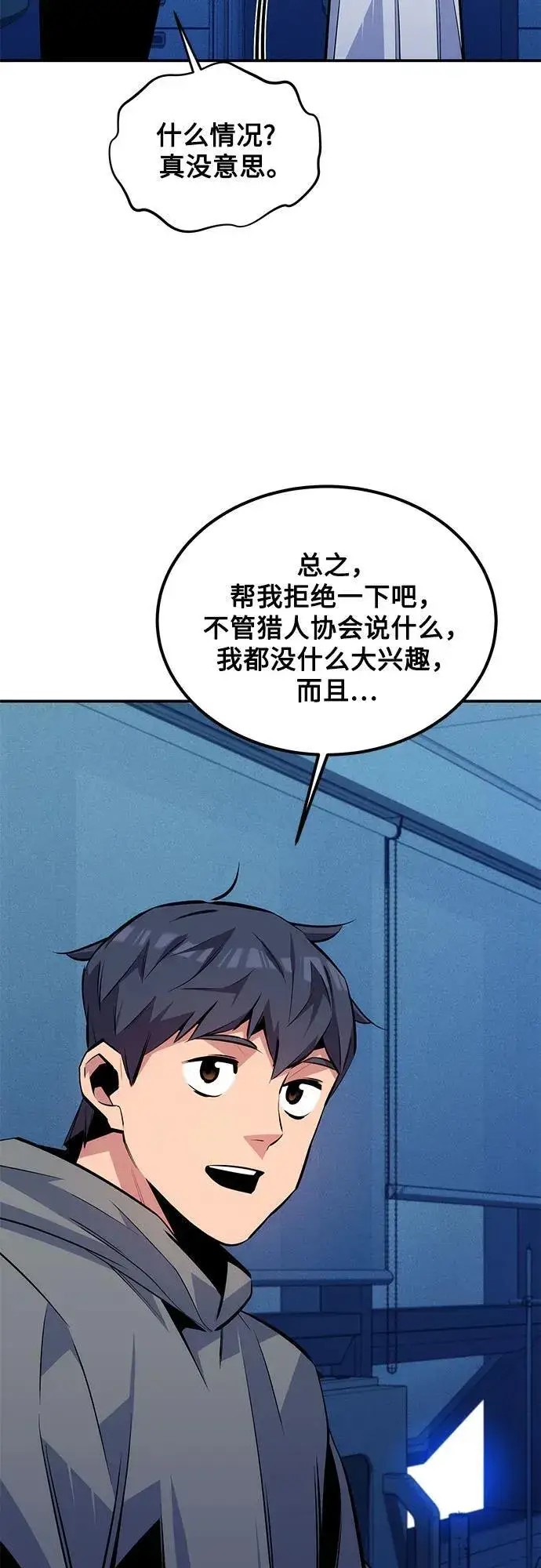 《用分身自动狩猎》[第92话] 最后的选择图57