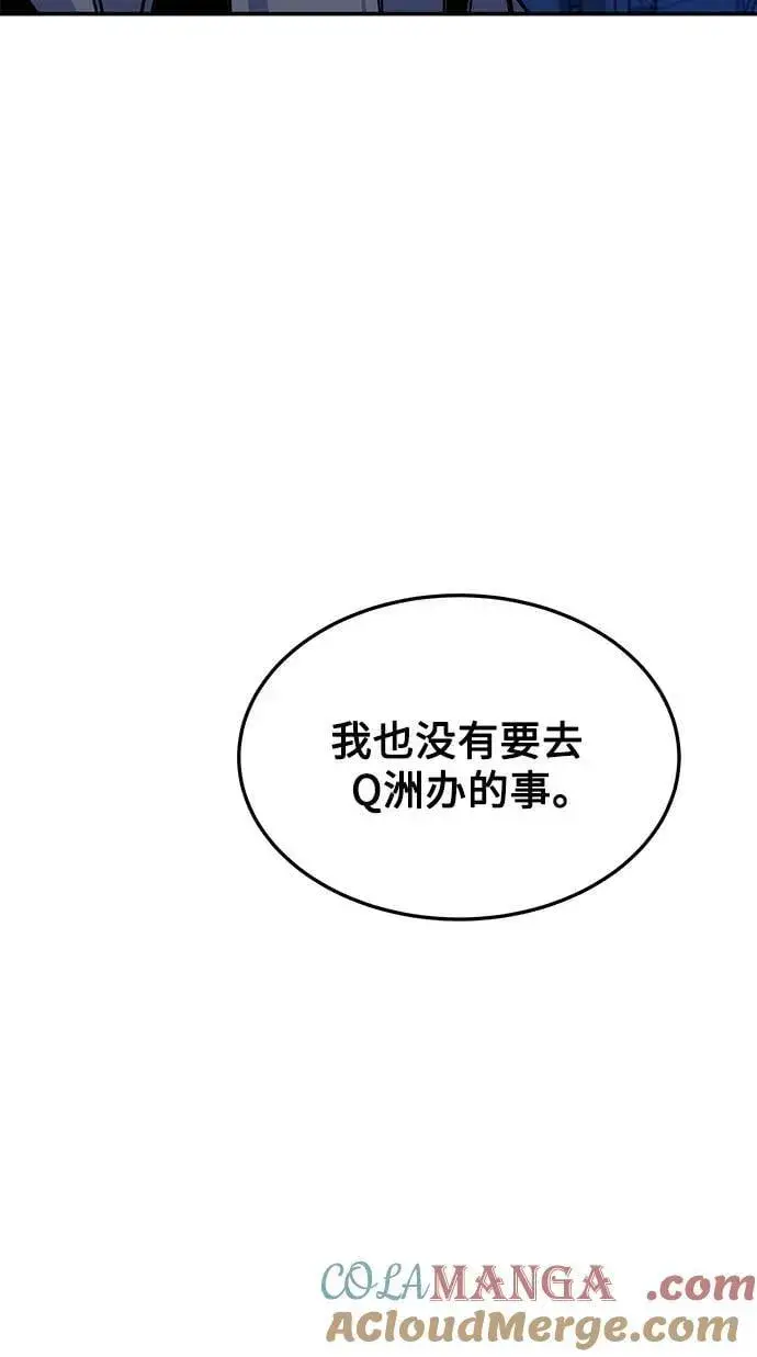 《用分身自动狩猎》[第92话] 最后的选择图58