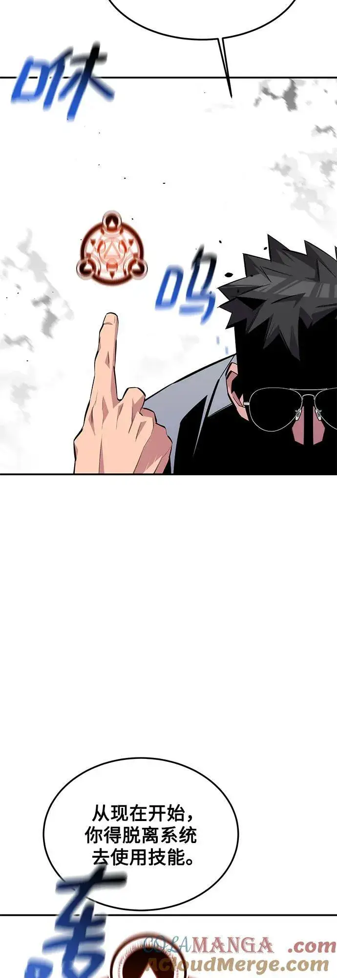 《用分身自动狩猎》[第92话] 最后的选择图64
