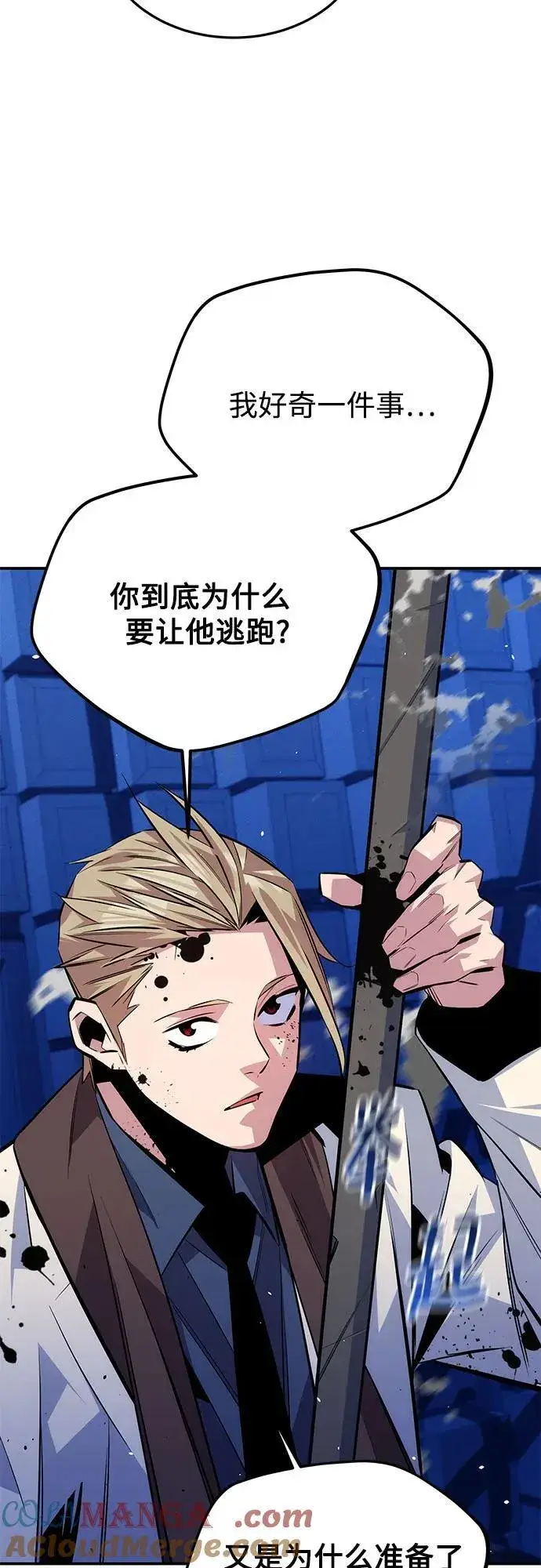 《用分身自动狩猎》[第92话] 最后的选择图70