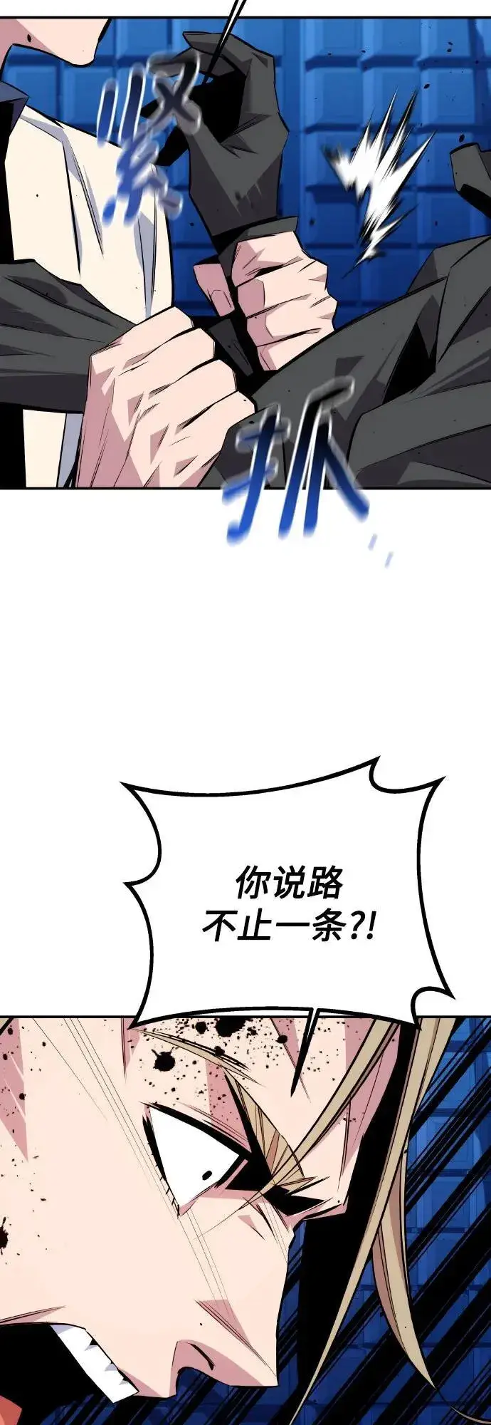《用分身自动狩猎》[第92话] 最后的选择图78