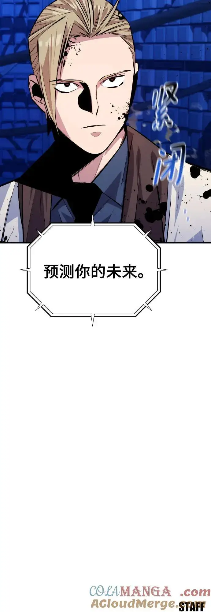 《用分身自动狩猎》[第92话] 最后的选择图85