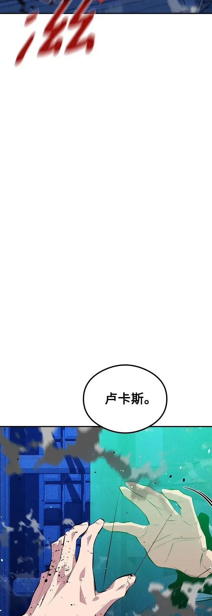 《用分身自动狩猎》[第93话] 拜托了图17
