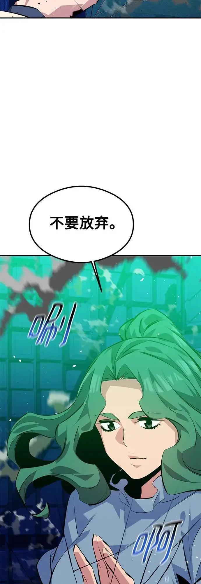 《用分身自动狩猎》[第93话] 拜托了图18