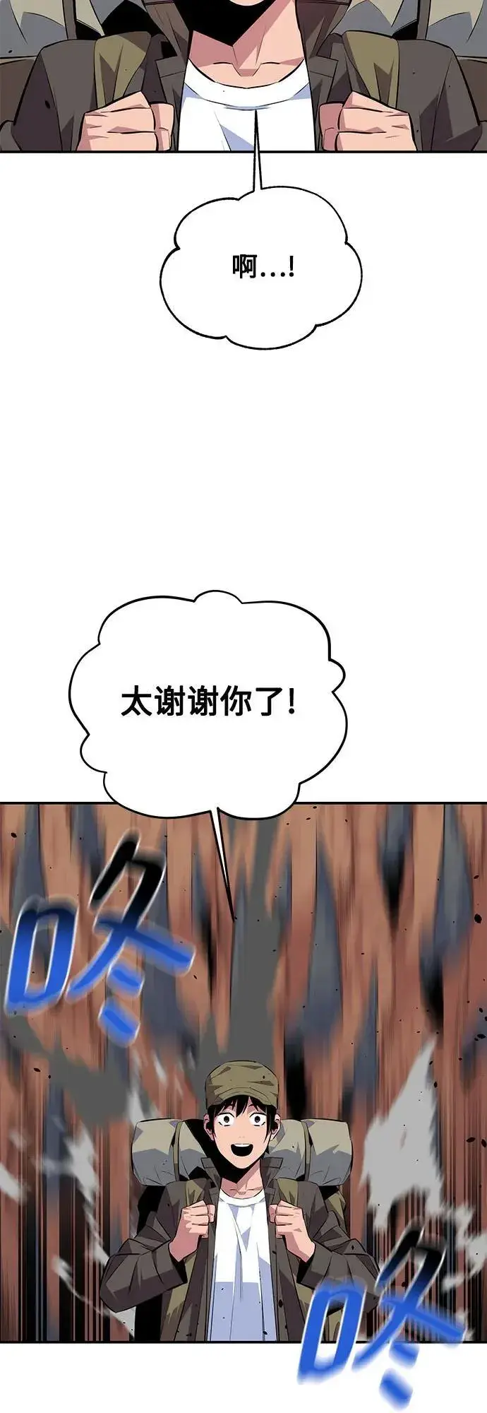 《用分身自动狩猎》[第93话] 拜托了图29