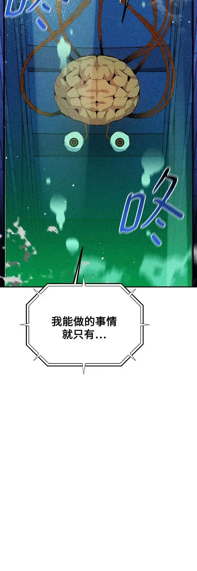 《用分身自动狩猎》[第93话] 拜托了图3