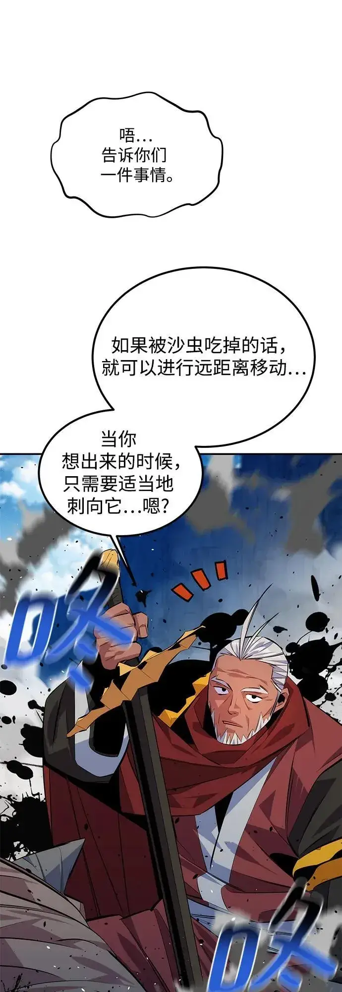 《用分身自动狩猎》[第93话] 拜托了图35
