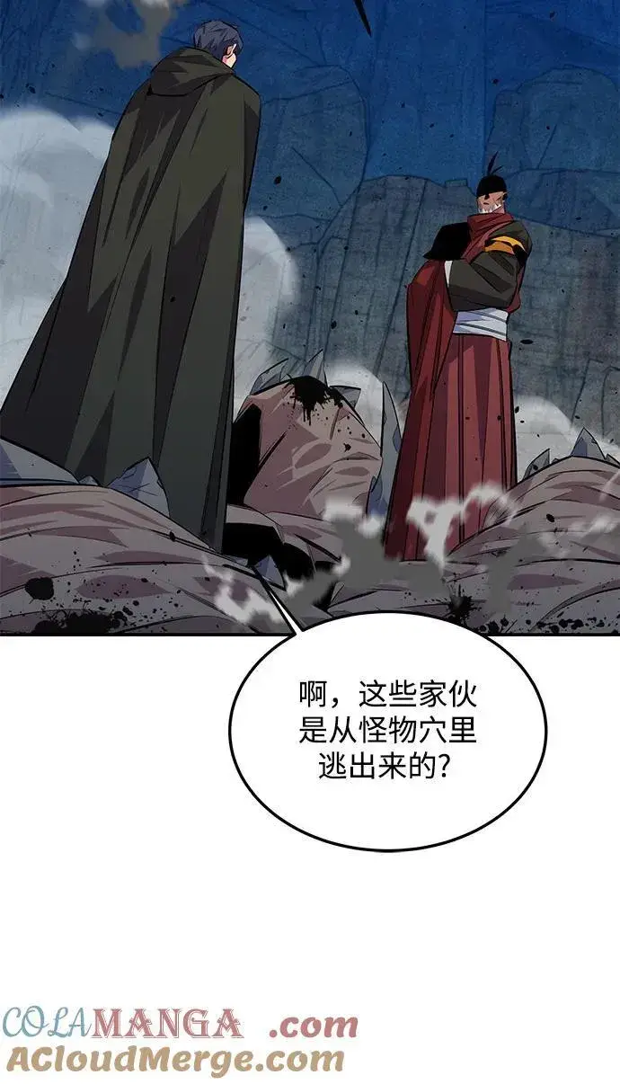 《用分身自动狩猎》[第93话] 拜托了图40