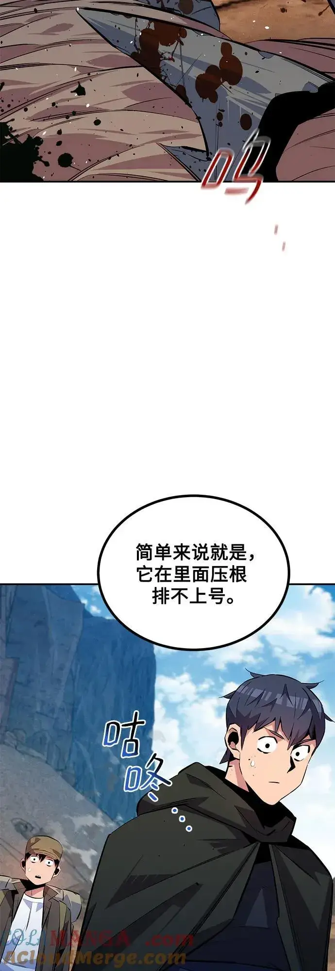 《用分身自动狩猎》[第93话] 拜托了图46