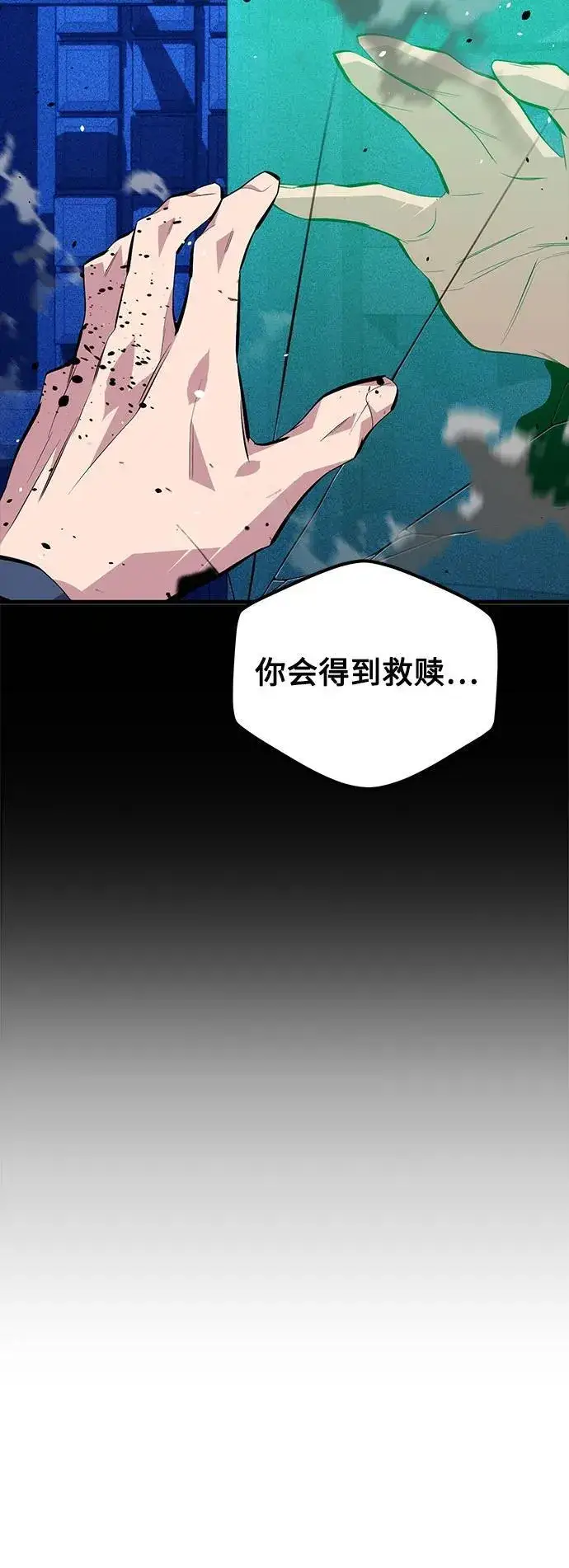 《用分身自动狩猎》[第93话] 拜托了图50