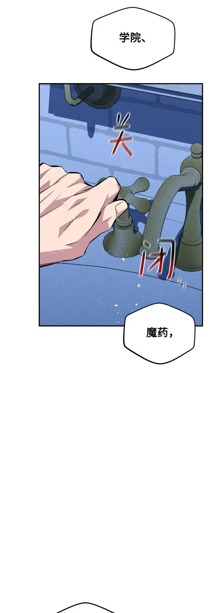 《用分身自动狩猎》[第93话] 拜托了图53