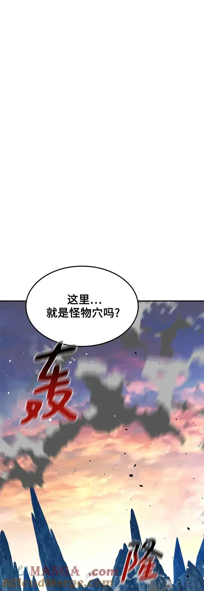《用分身自动狩猎》[第93话] 拜托了图58