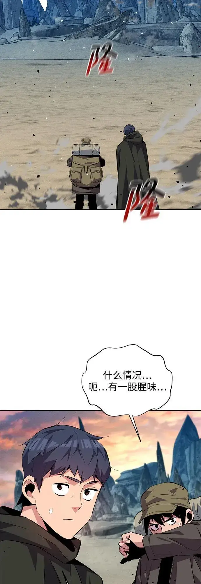 《用分身自动狩猎》[第93话] 拜托了图59