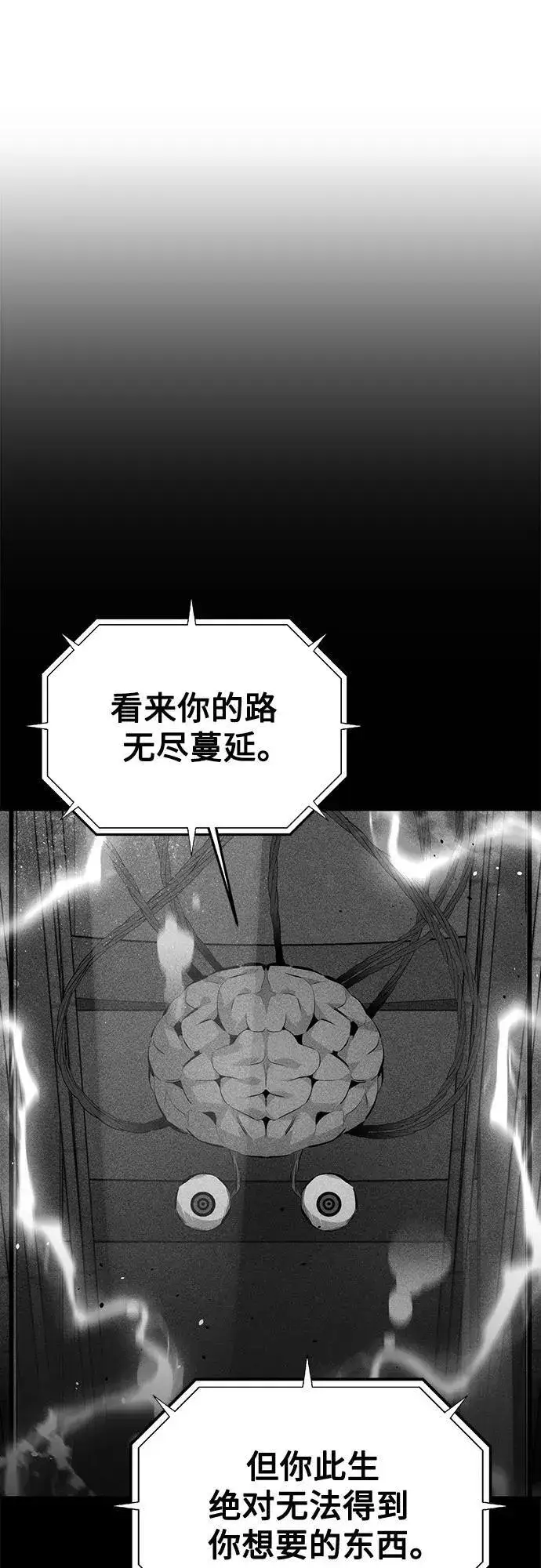 《用分身自动狩猎》[第93话] 拜托了图6