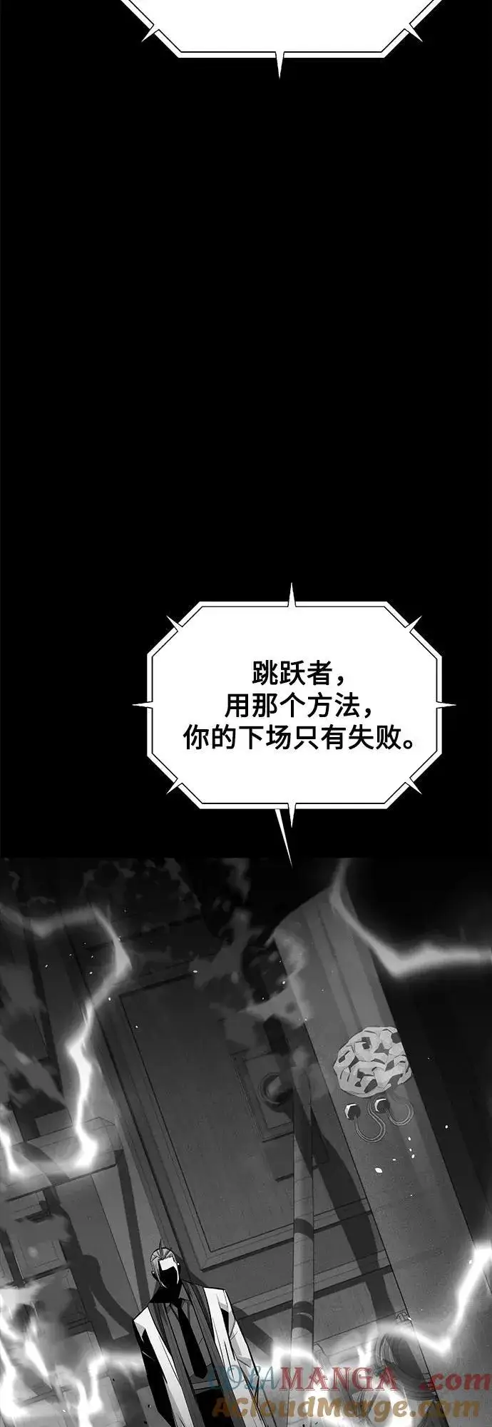 《用分身自动狩猎》[第93话] 拜托了图7