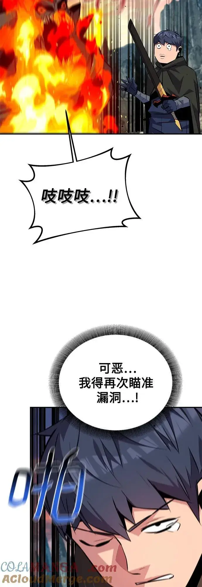《用分身自动狩猎》[第93话] 拜托了图73