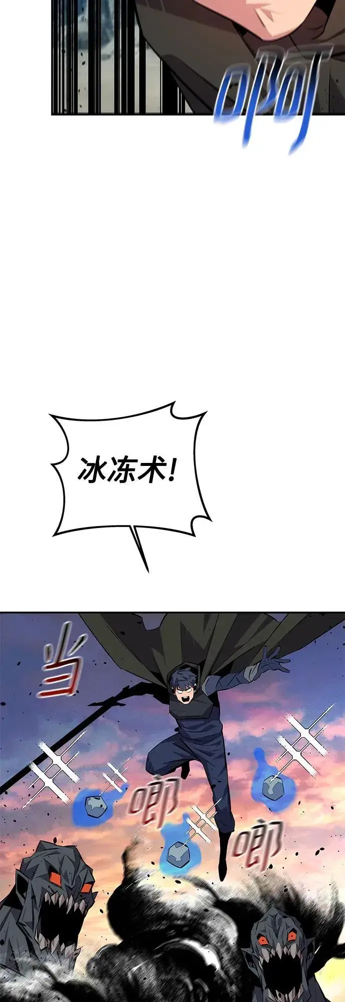 《用分身自动狩猎》[第93话] 拜托了图74