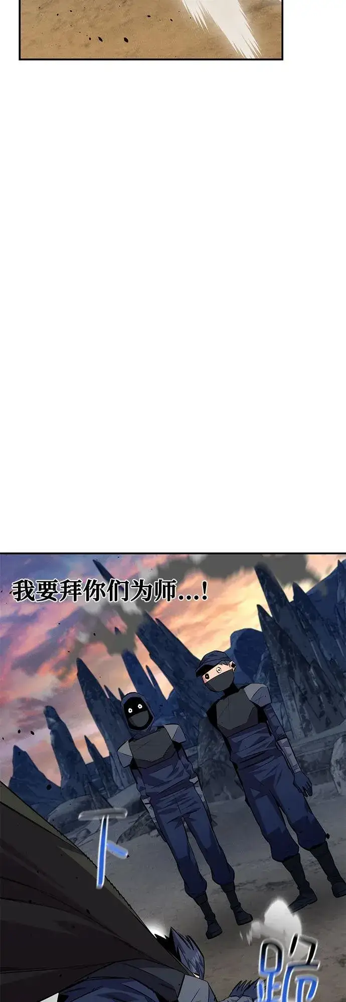 《用分身自动狩猎》[第93话] 拜托了图83