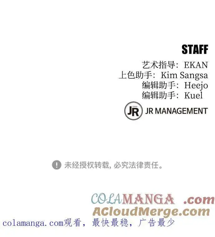 《用分身自动狩猎》[第93话] 拜托了图85