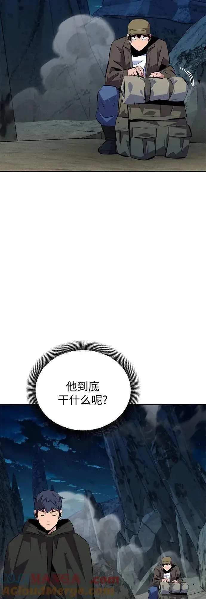 《用分身自动狩猎》[第94话] 就那样做吧图25