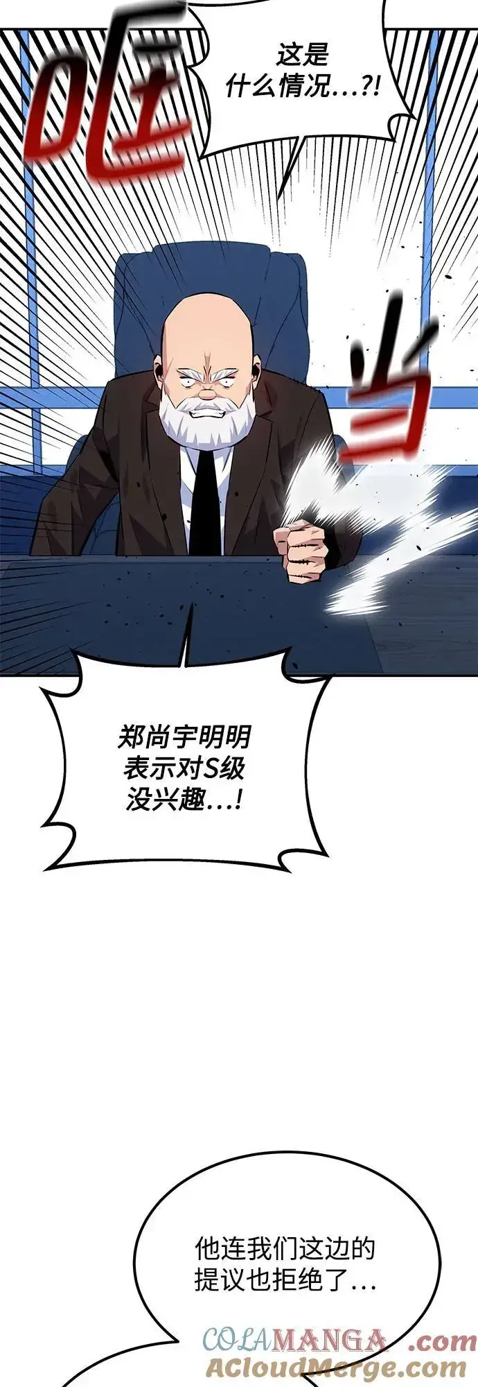 《用分身自动狩猎》[第94话] 就那样做吧图34