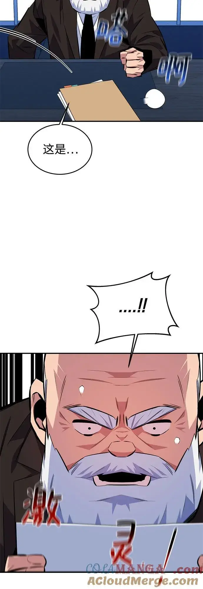 《用分身自动狩猎》[第94话] 就那样做吧图37