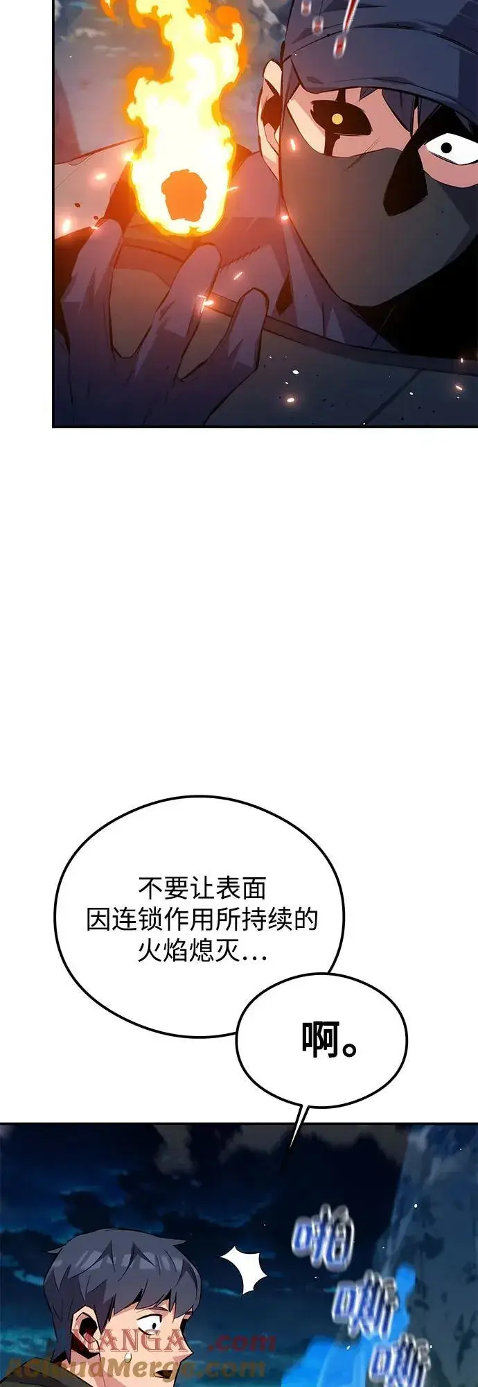 《用分身自动狩猎》[第94话] 就那样做吧图4