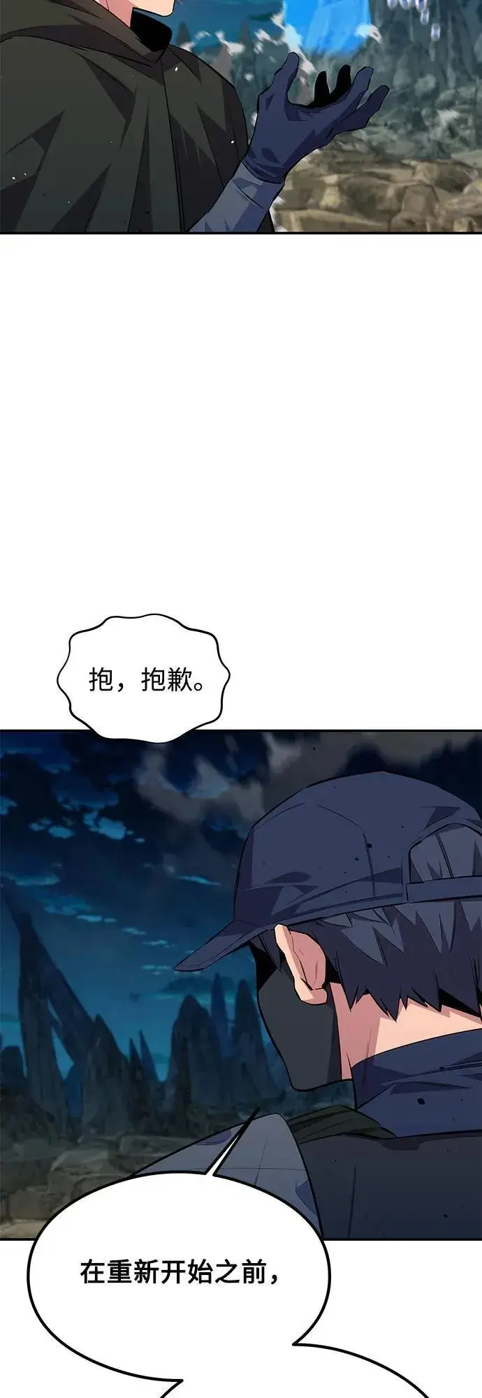 《用分身自动狩猎》[第94话] 就那样做吧图5