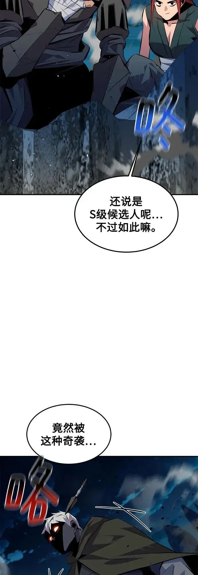 《用分身自动狩猎》[第94话] 就那样做吧图53
