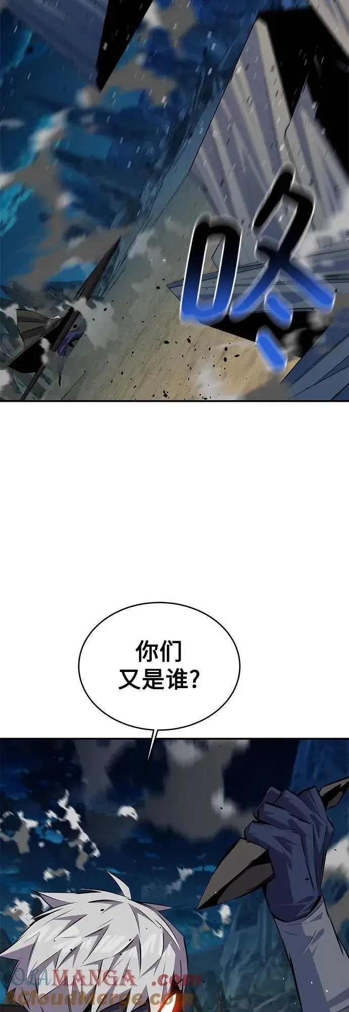 《用分身自动狩猎》[第94话] 就那样做吧图55