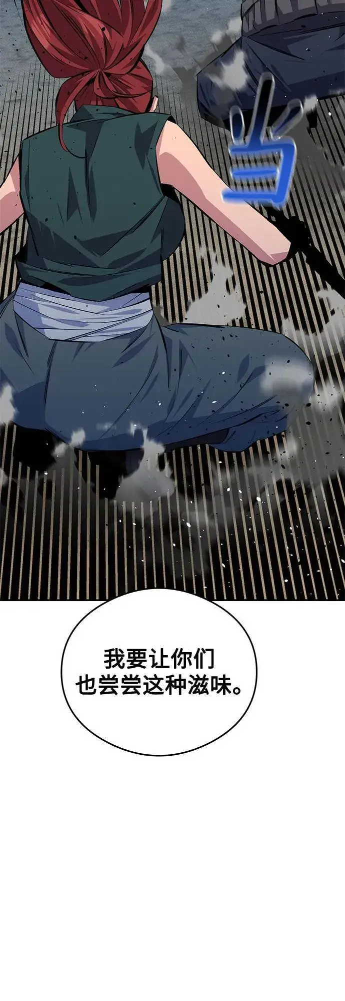 《用分身自动狩猎》[第94话] 就那样做吧图59