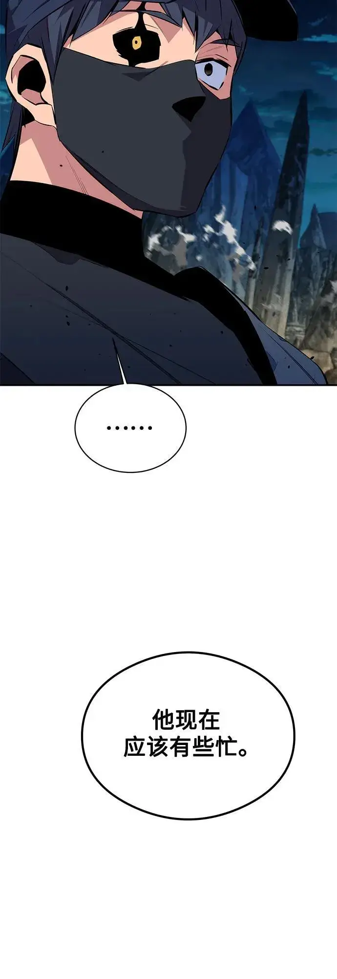 《用分身自动狩猎》[第94话] 就那样做吧图63