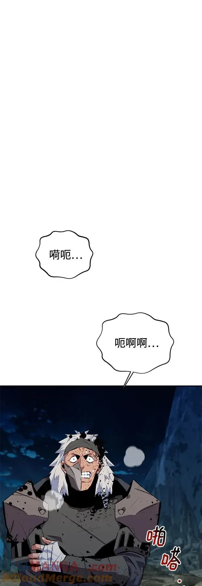 《用分身自动狩猎》[第94话] 就那样做吧图64