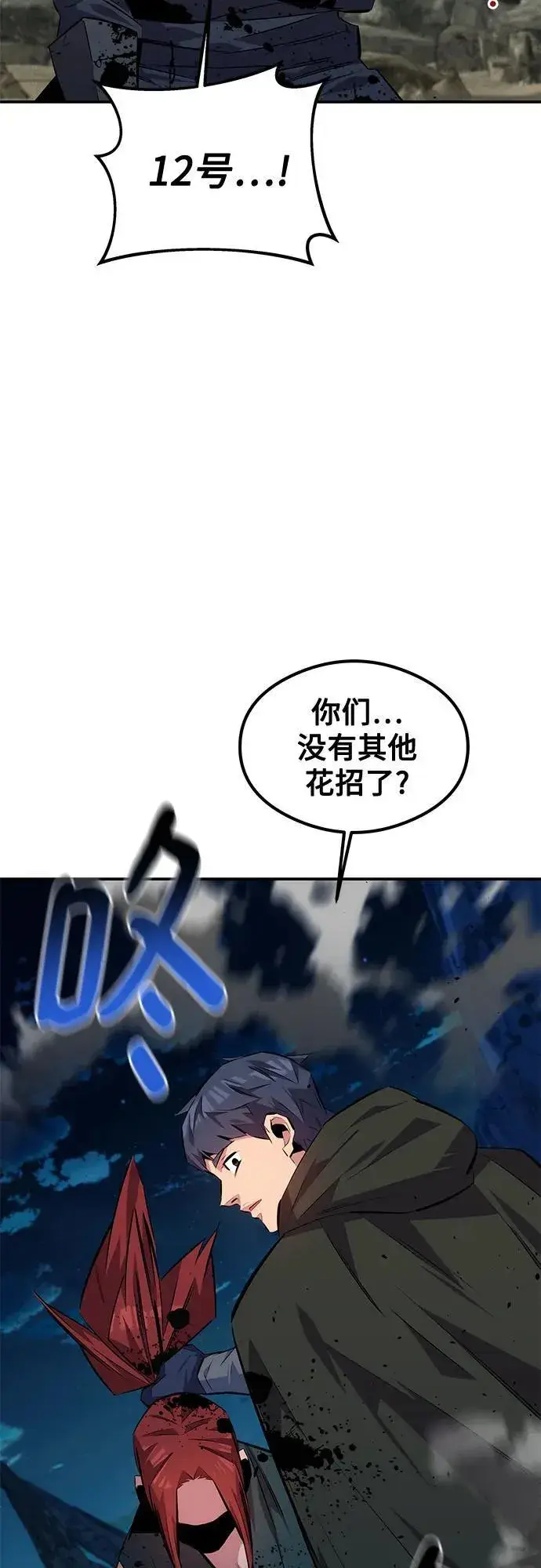 《用分身自动狩猎》[第94话] 就那样做吧图65