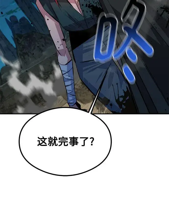 《用分身自动狩猎》[第94话] 就那样做吧图66