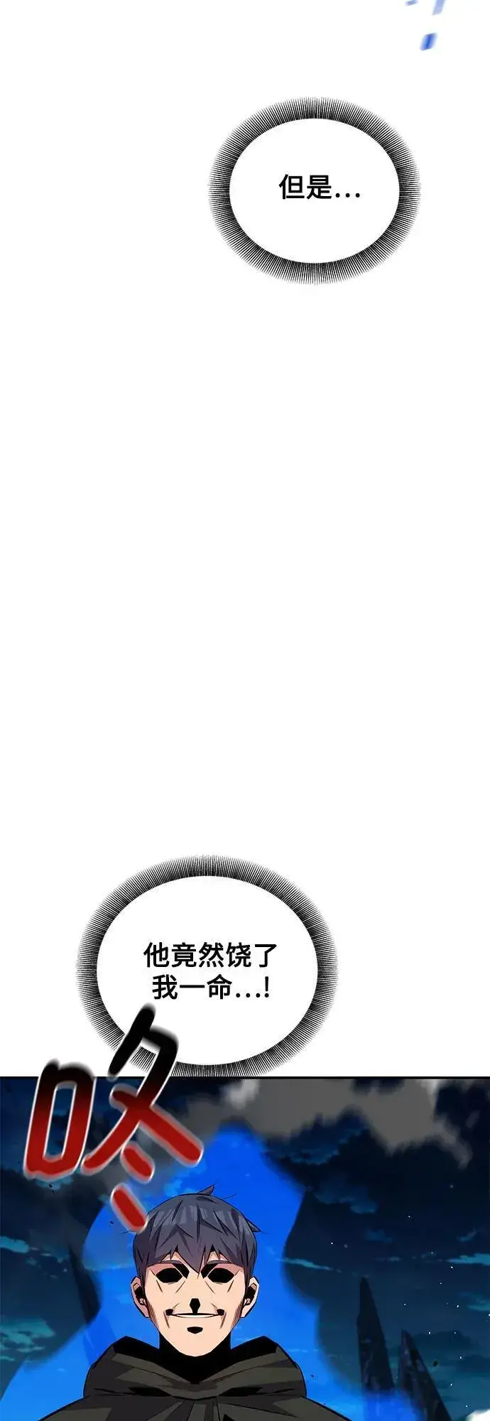 《用分身自动狩猎》[第94话] 就那样做吧图78