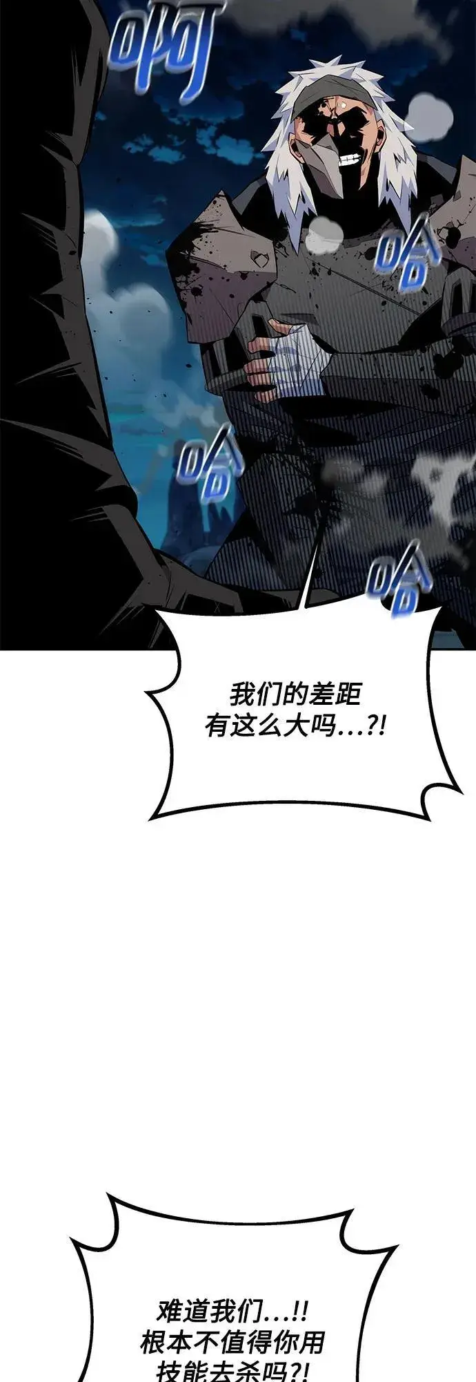《用分身自动狩猎》[第94话] 就那样做吧图80