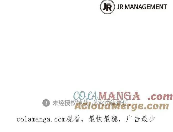 《用分身自动狩猎》[第94话] 就那样做吧图85