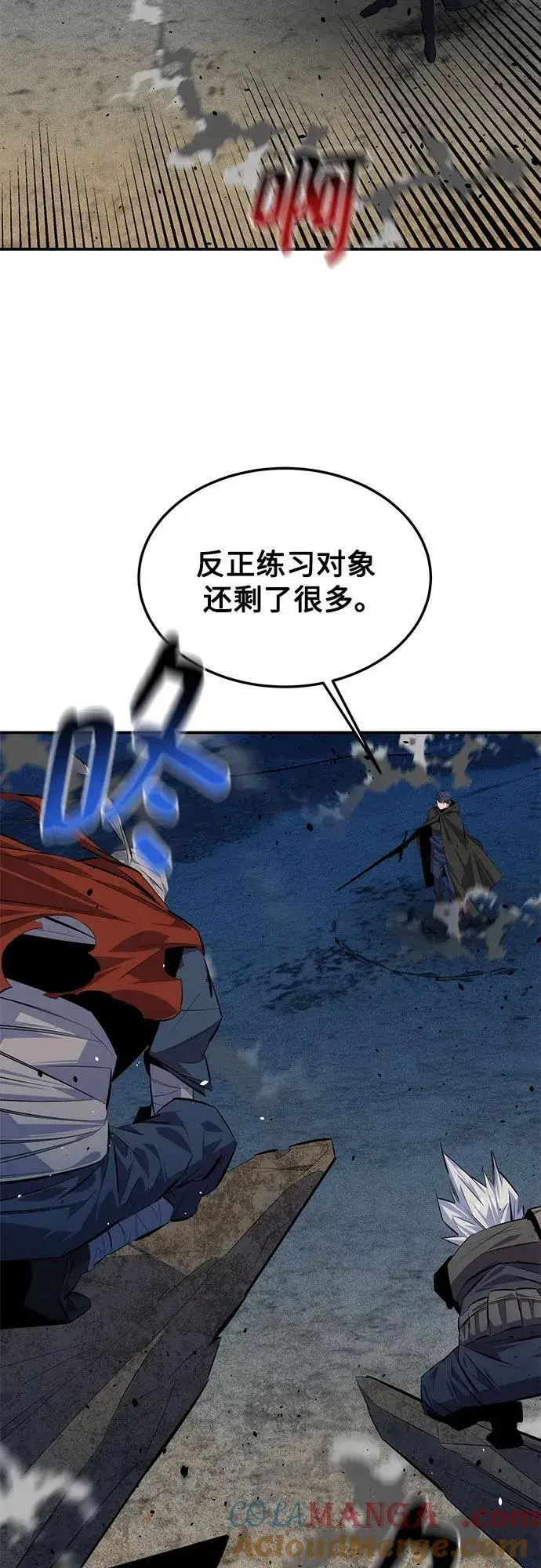 《用分身自动狩猎》[第95话] 锻炼图10