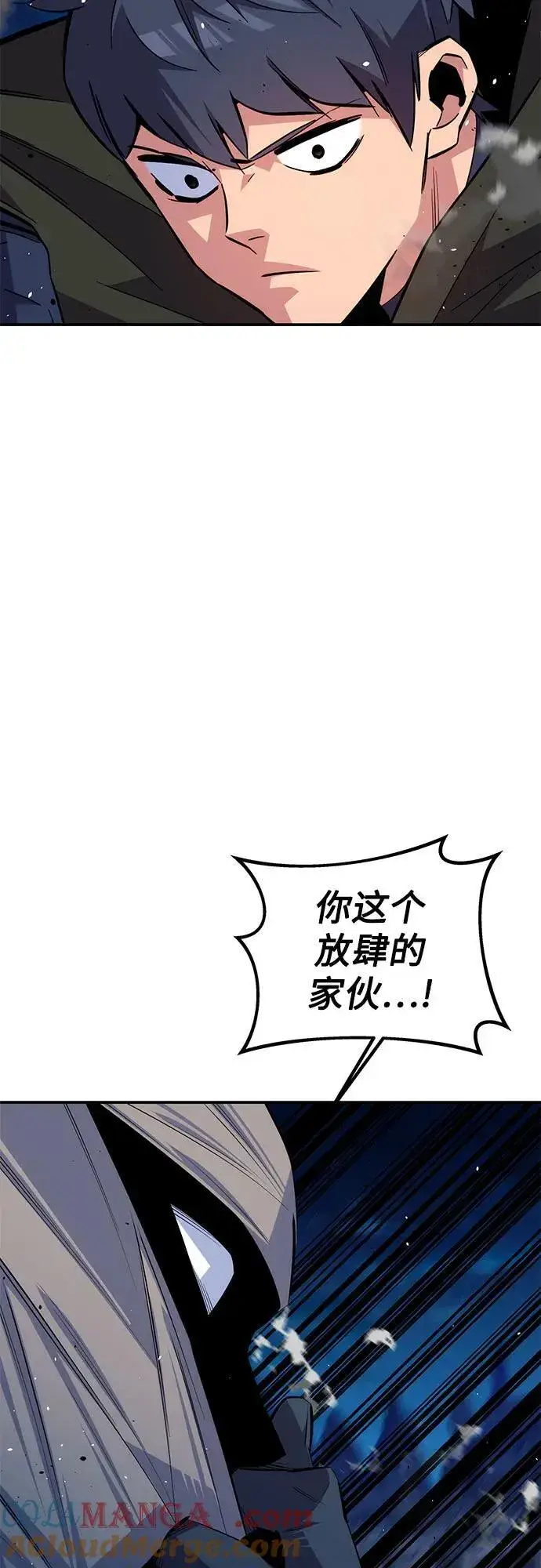 《用分身自动狩猎》[第95话] 锻炼图16