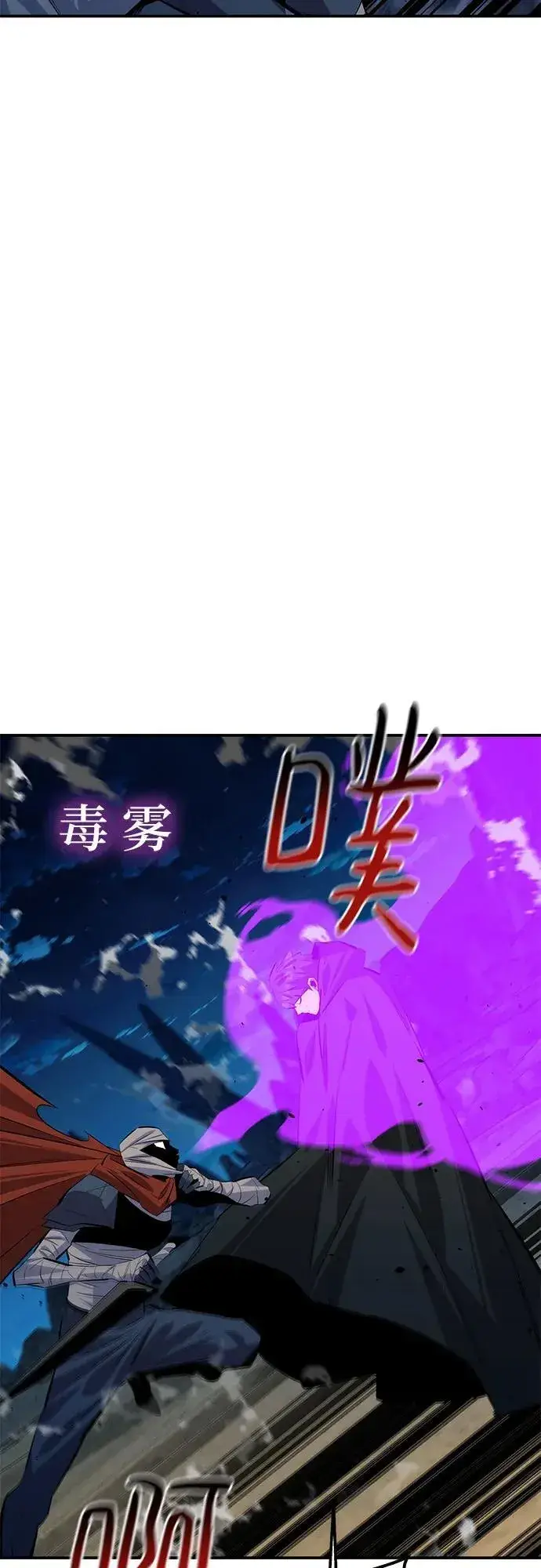 《用分身自动狩猎》[第95话] 锻炼图17