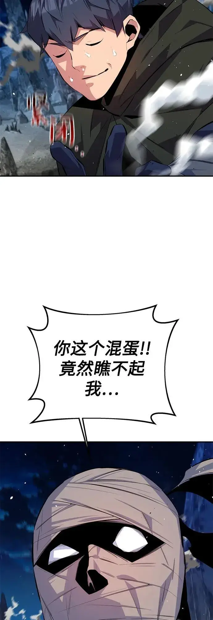 《用分身自动狩猎》[第95话] 锻炼图27